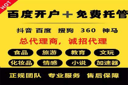 提高托管SEM竞价效果，提升企业知名度
